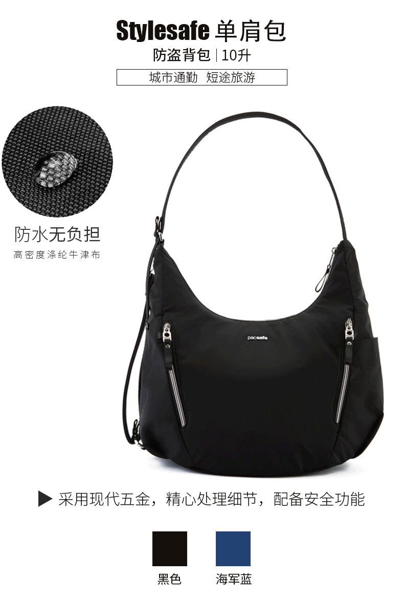 简约旅行防盗单肩包女包
